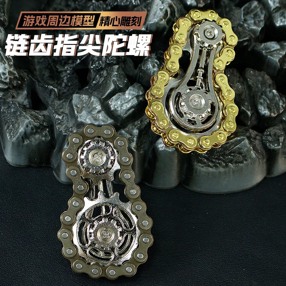 齿轮指尖链齿陀螺链条减压解压好玩神器无机械飞轮手指