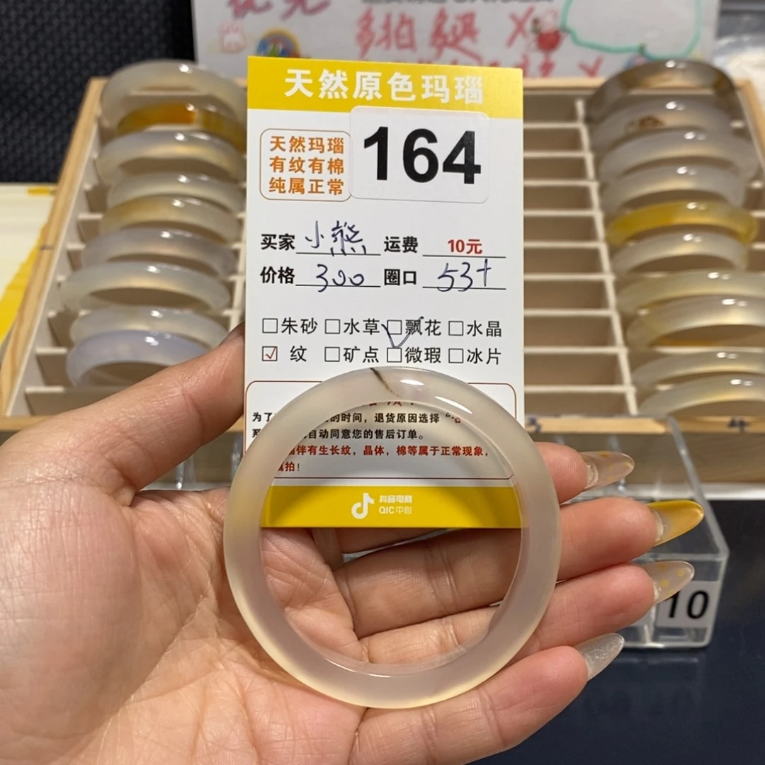 玛瑙/玉髓手镯未镶嵌三***?164