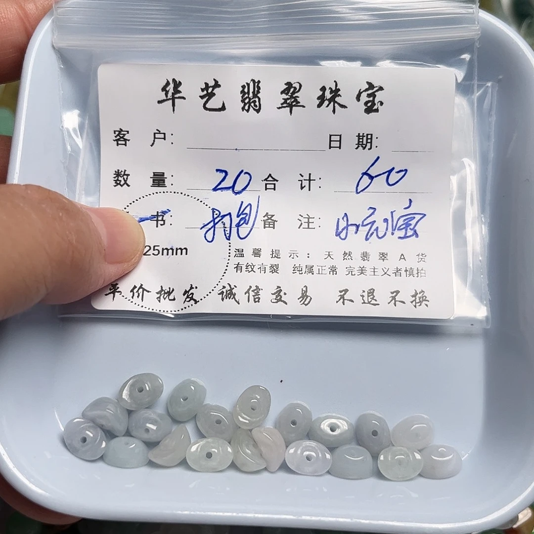 颈饰未镶嵌翡翠天然翡翠