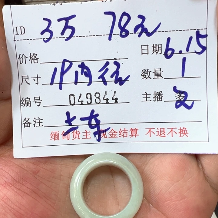 定制翡翠未镶嵌戒圈