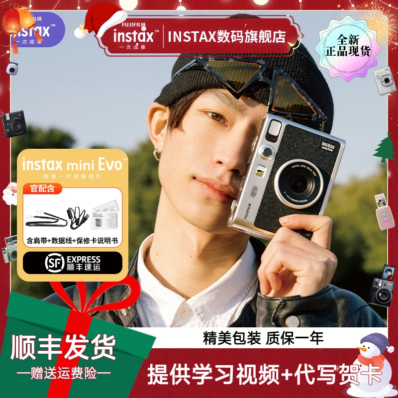 INSTAX/富士mini EVO 黑色大促 拍立得礼物套装含拍立得相纸