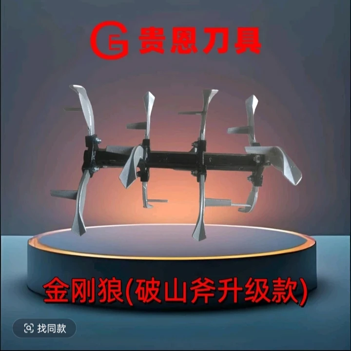 二代破山斧（32轴）深耕松土开荒防缠草操作平稳自走力强