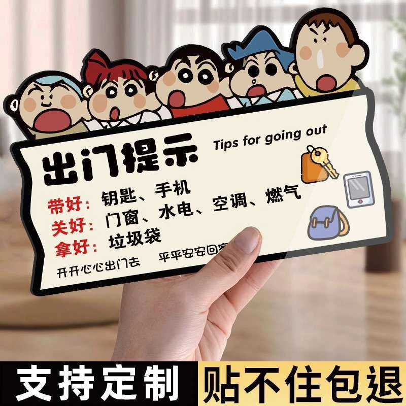 出门提示牌家用背胶贴纸打卡提示牌带钥匙背胶手写温馨提示标语带