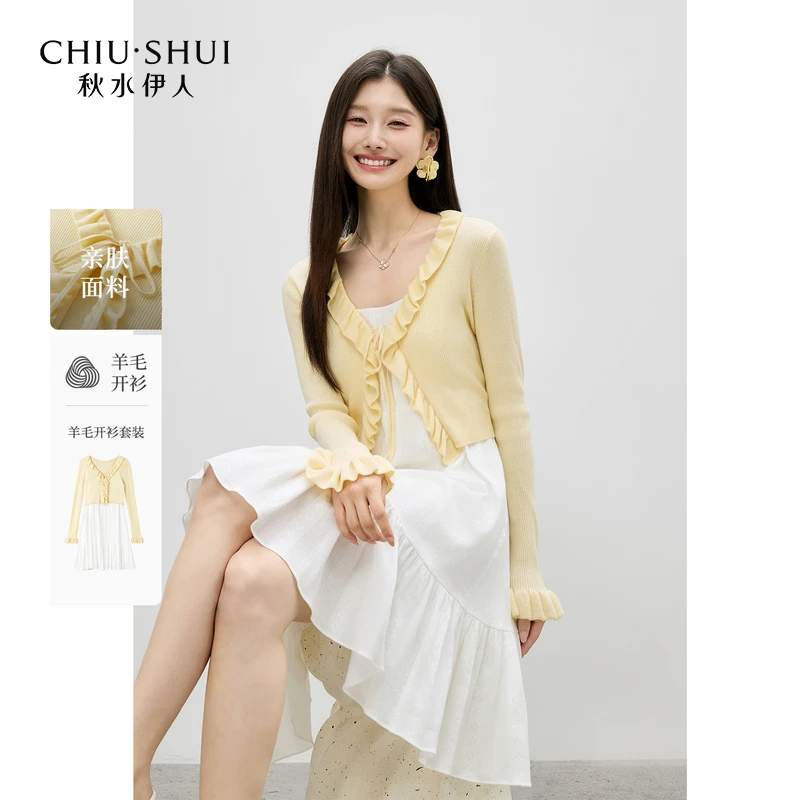 【艾美专属】秋水伊人百搭套装秋季女开衫吊带裙625307D010121