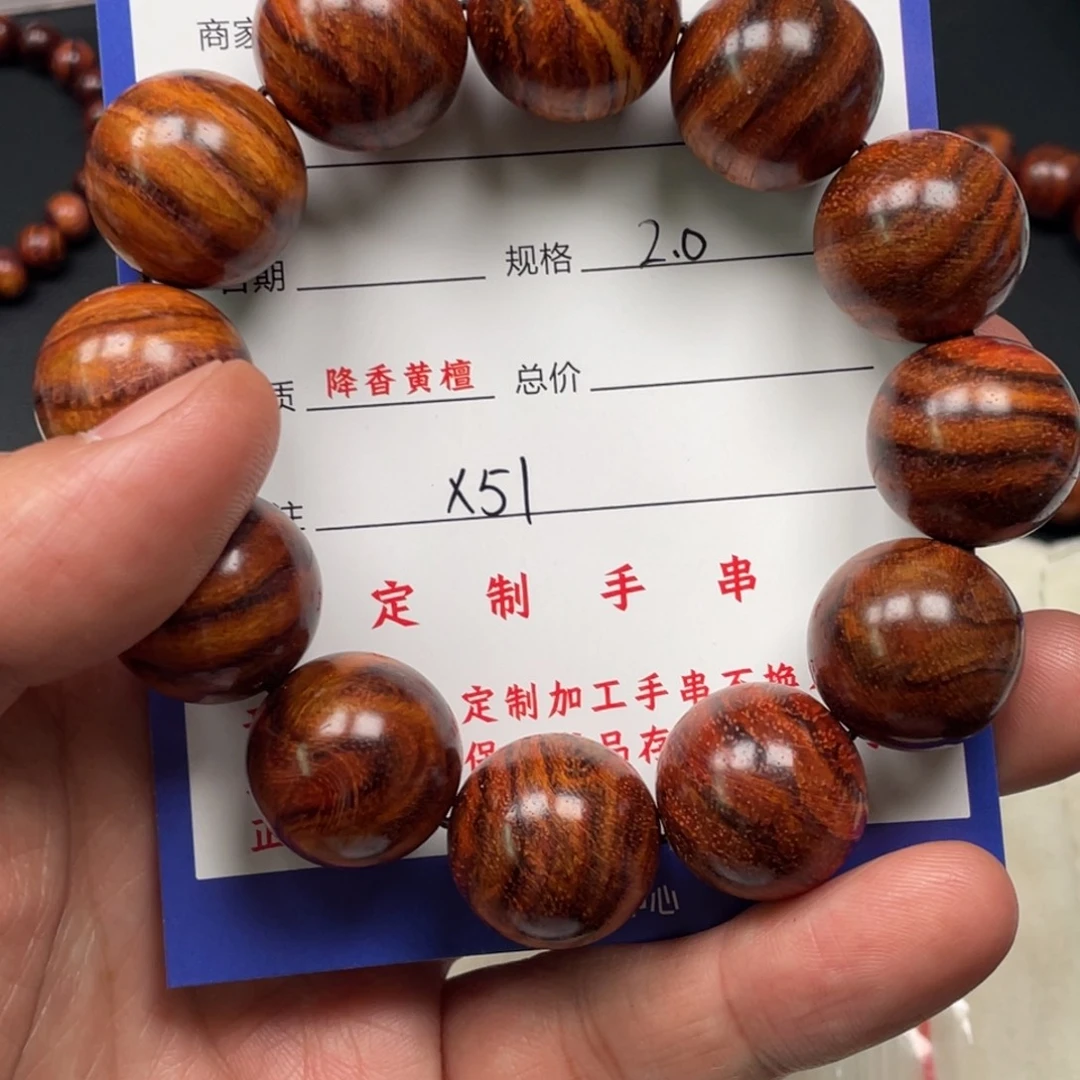 黄花梨/降香黄檀手串X51