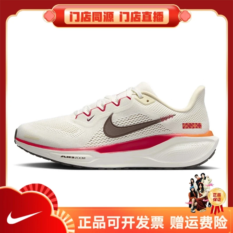 耐克nike女鞋蛇年AIR ZOOM PEGASUS飞马41运动鞋跑步鞋HV5985101
