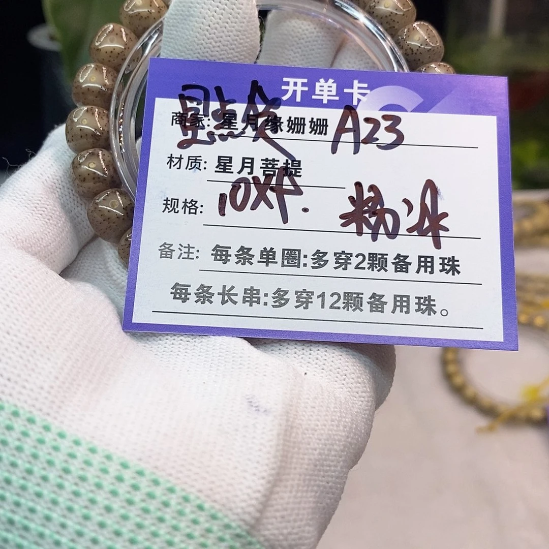 吊坠星月菩提a23:：：：：：：：：：：：：