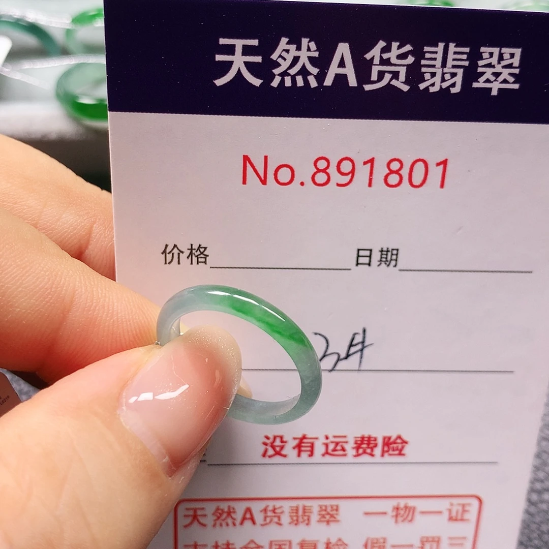 未镶嵌戒指翡翠13号