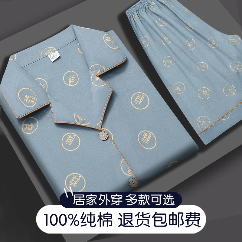 大码睡衣男夏季纯棉短袖桑拿服浴服薄款足疗服汗蒸服家居服夏套装