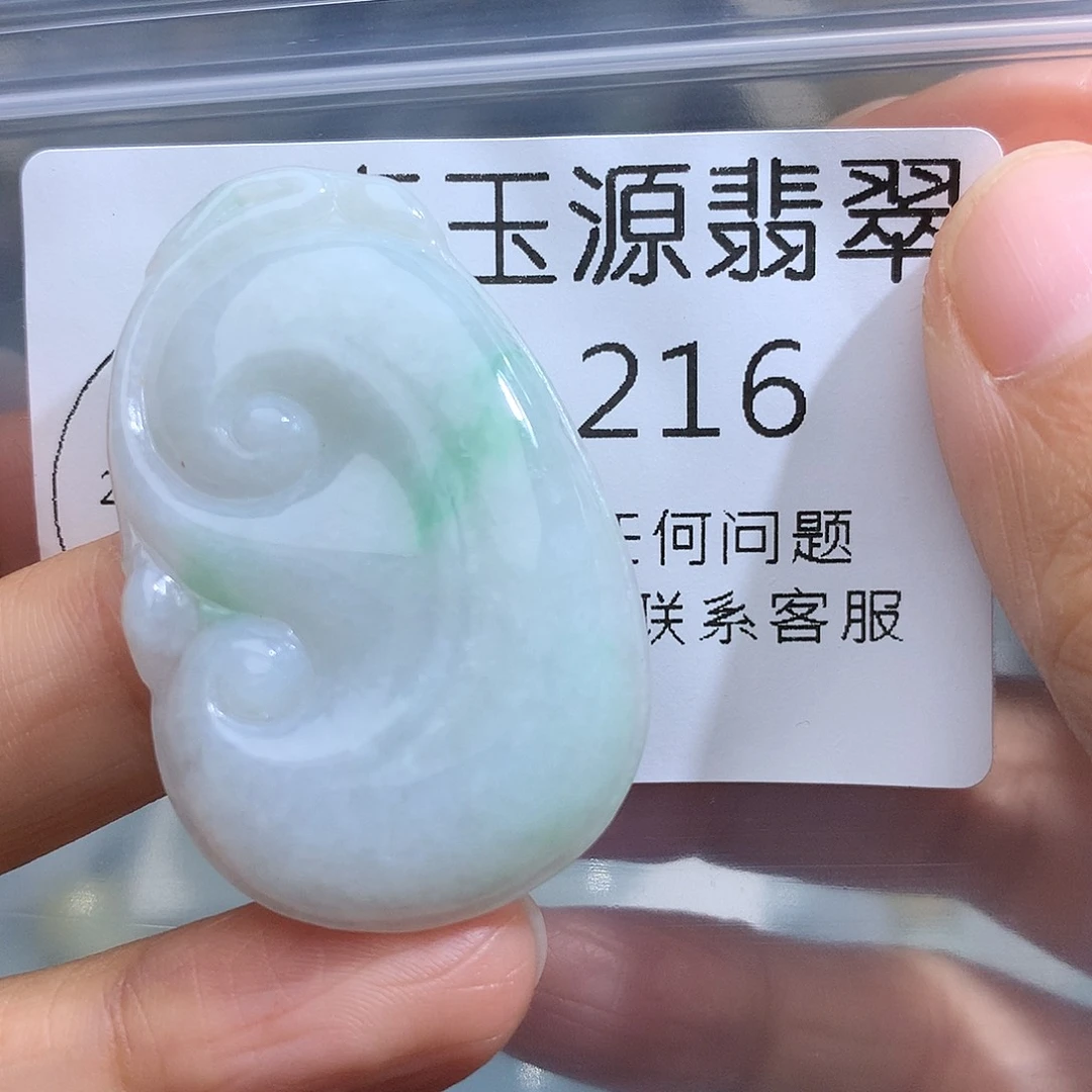 翡翠未镶嵌颈饰216。