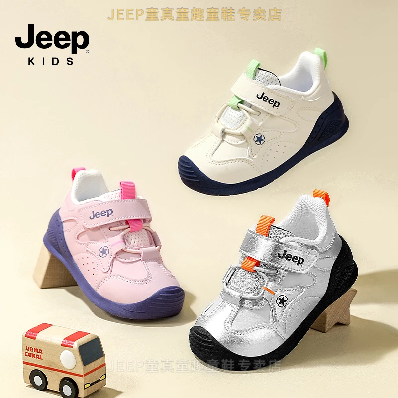 jeep吉普男女童耐磨防滑稳步鞋【秋冬皮面】软底学宝宝机能学步鞋