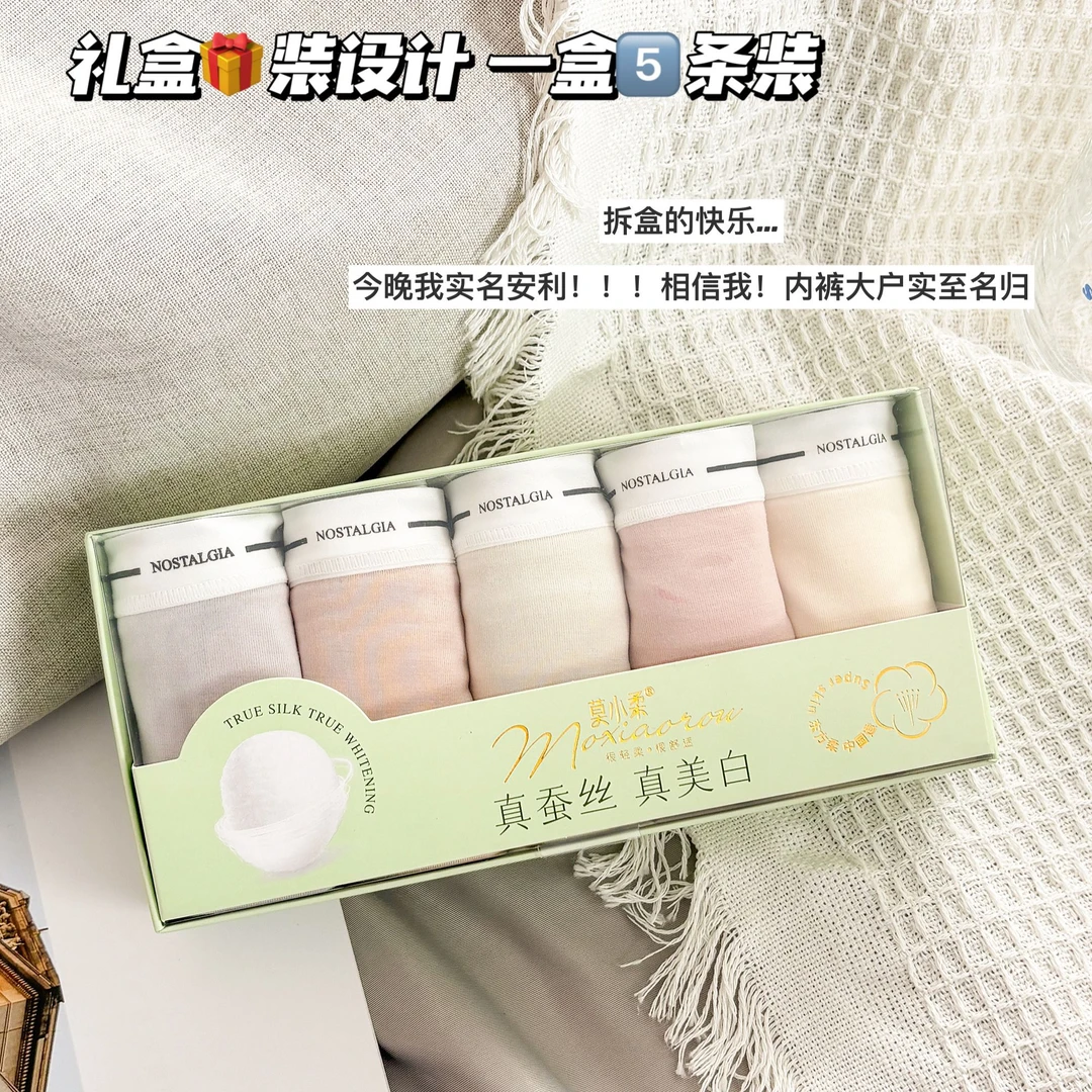M2280  零感女士内裤【5条装】