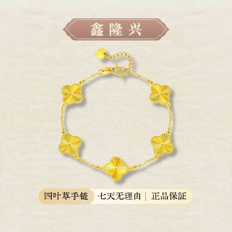 足银手链 【四叶草手链轻奢】多款可选女款简约精致手饰品专区
