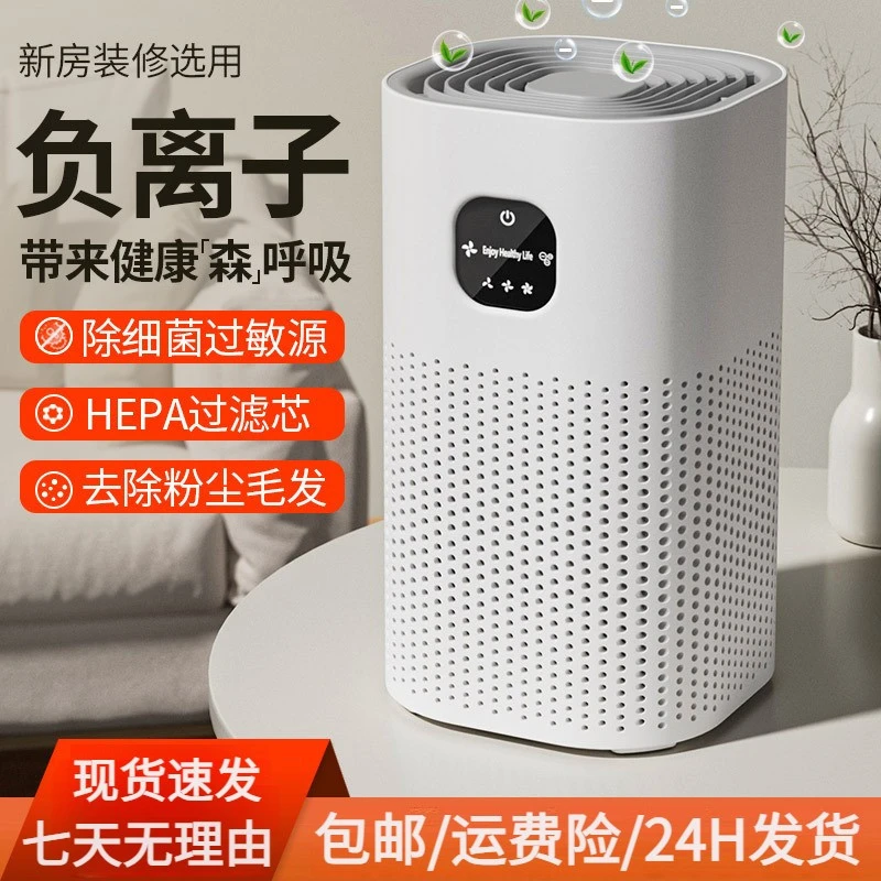 神器小型新款家用负离子空气净化器除甲醛室内除二手烟除异味