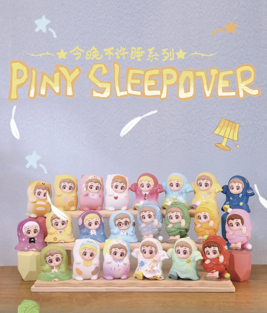 【拆盒】piny墩墩今晚不许睡系列萌粒盲盒潮玩桌面摆件