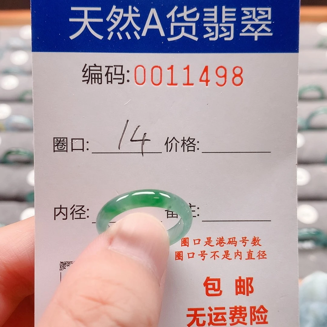 翡翠戒指未镶嵌戒圈