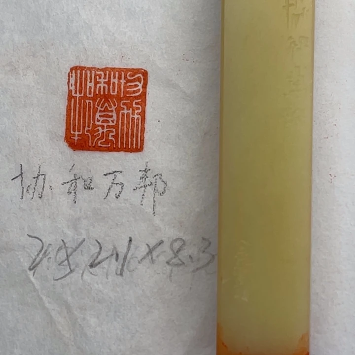 青田石印石协和万邦