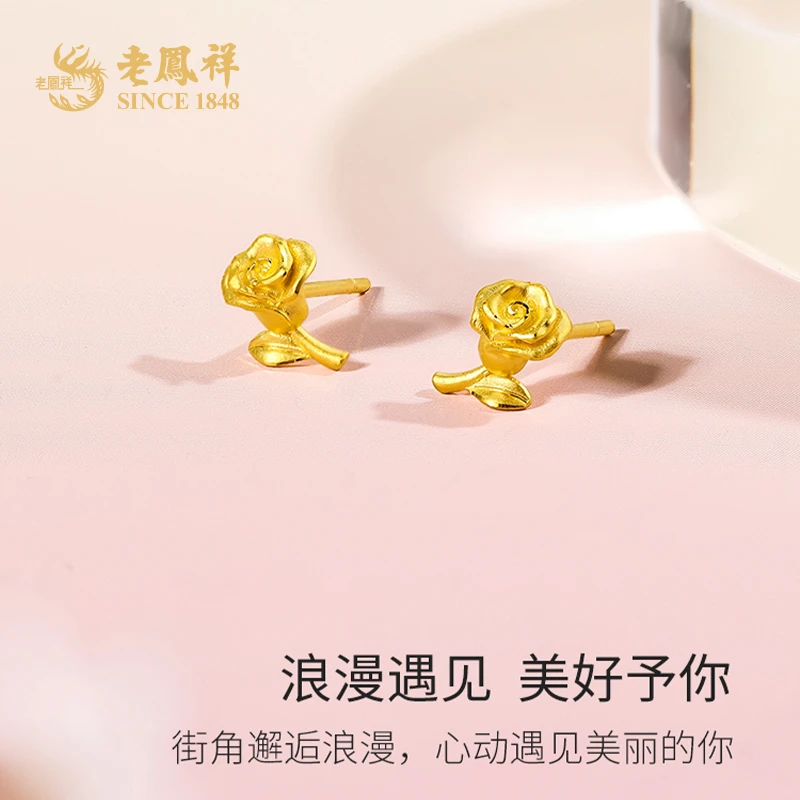 老凤祥黄金耳钉一支玫瑰花足金耳饰送女友老婆节日礼物*商城