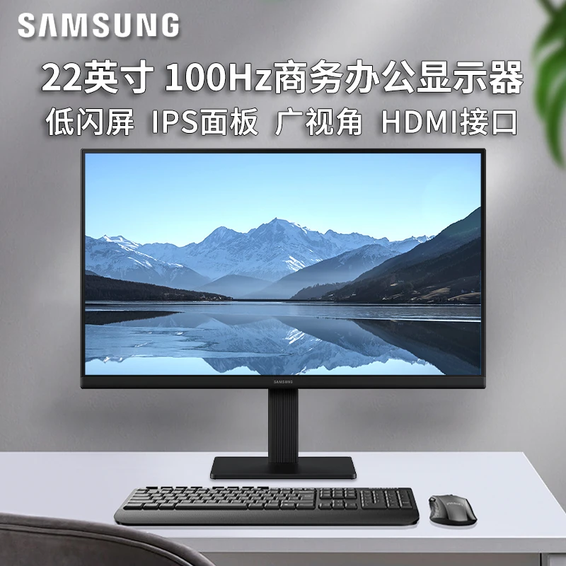 Samsung/三星S22D300GAC 高清电脑显示器 家用办公娱乐护眼低闪屏