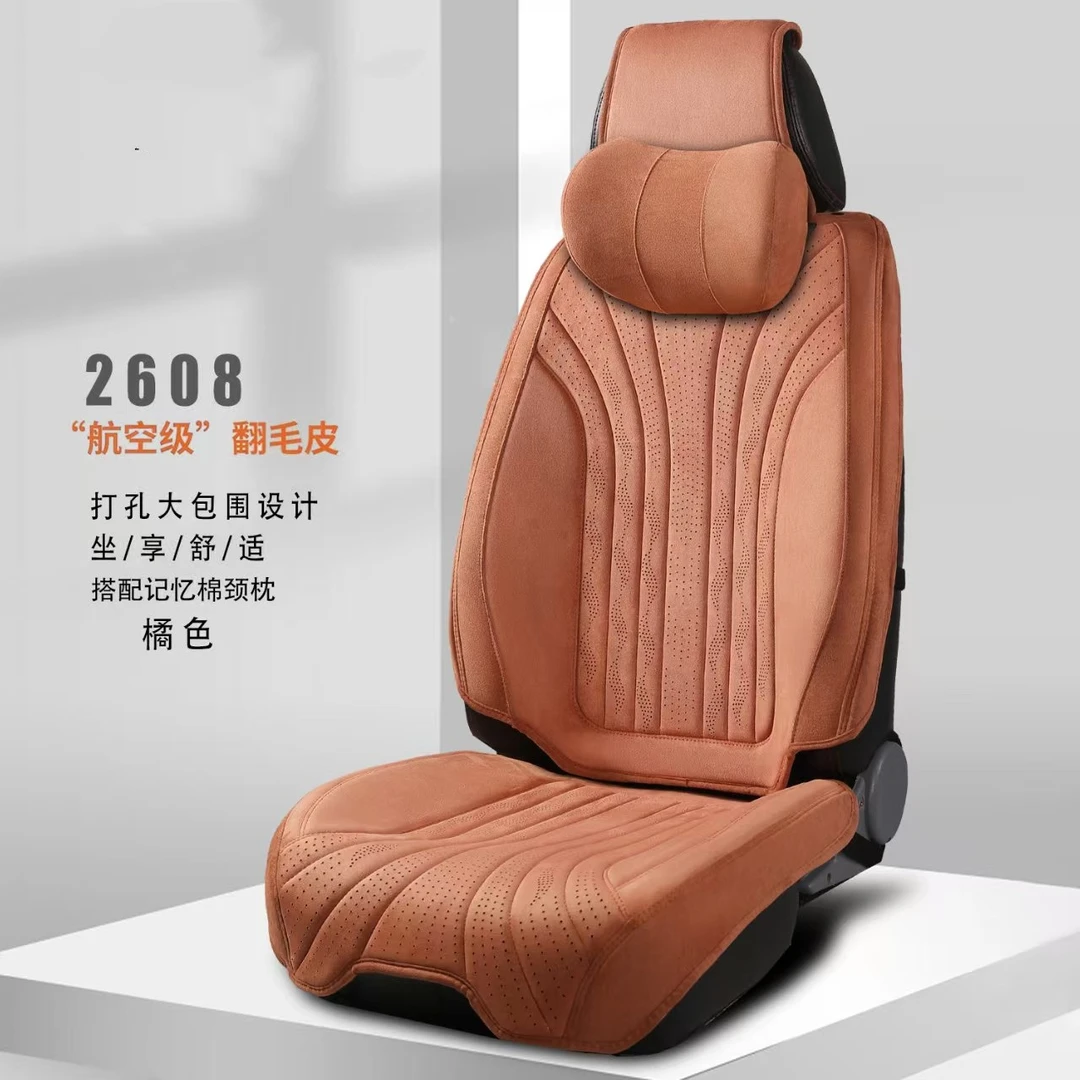 翻毛皮加乳胶汽车坐垫全包围四季通用舒适透气座椅套耐磨防滑新款