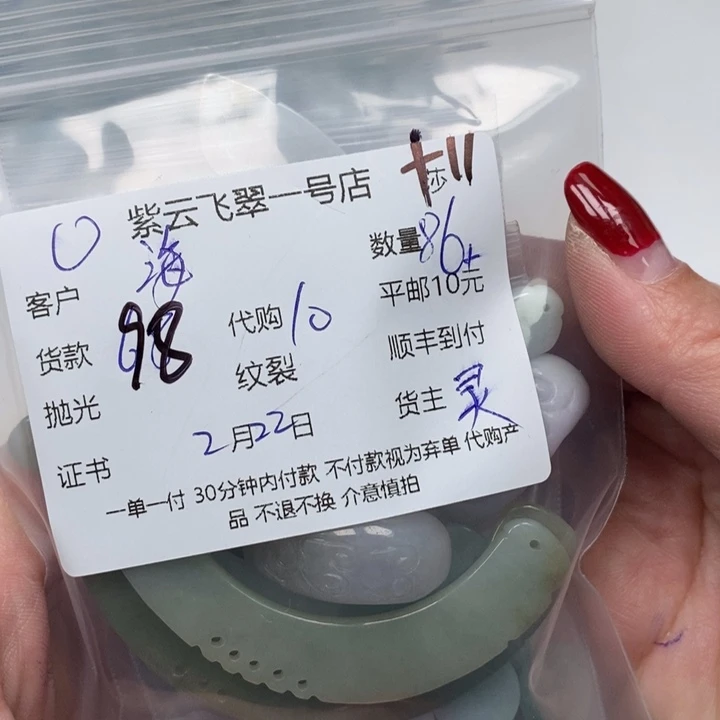 翡翠颈饰未镶嵌海**石天然翡翠