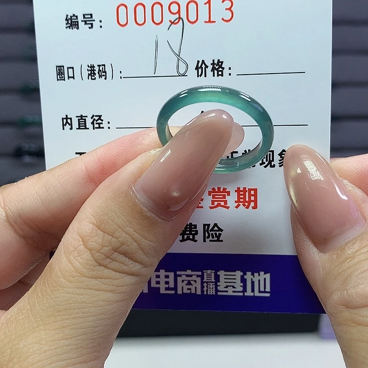 翡翠戒指未镶嵌    9013
