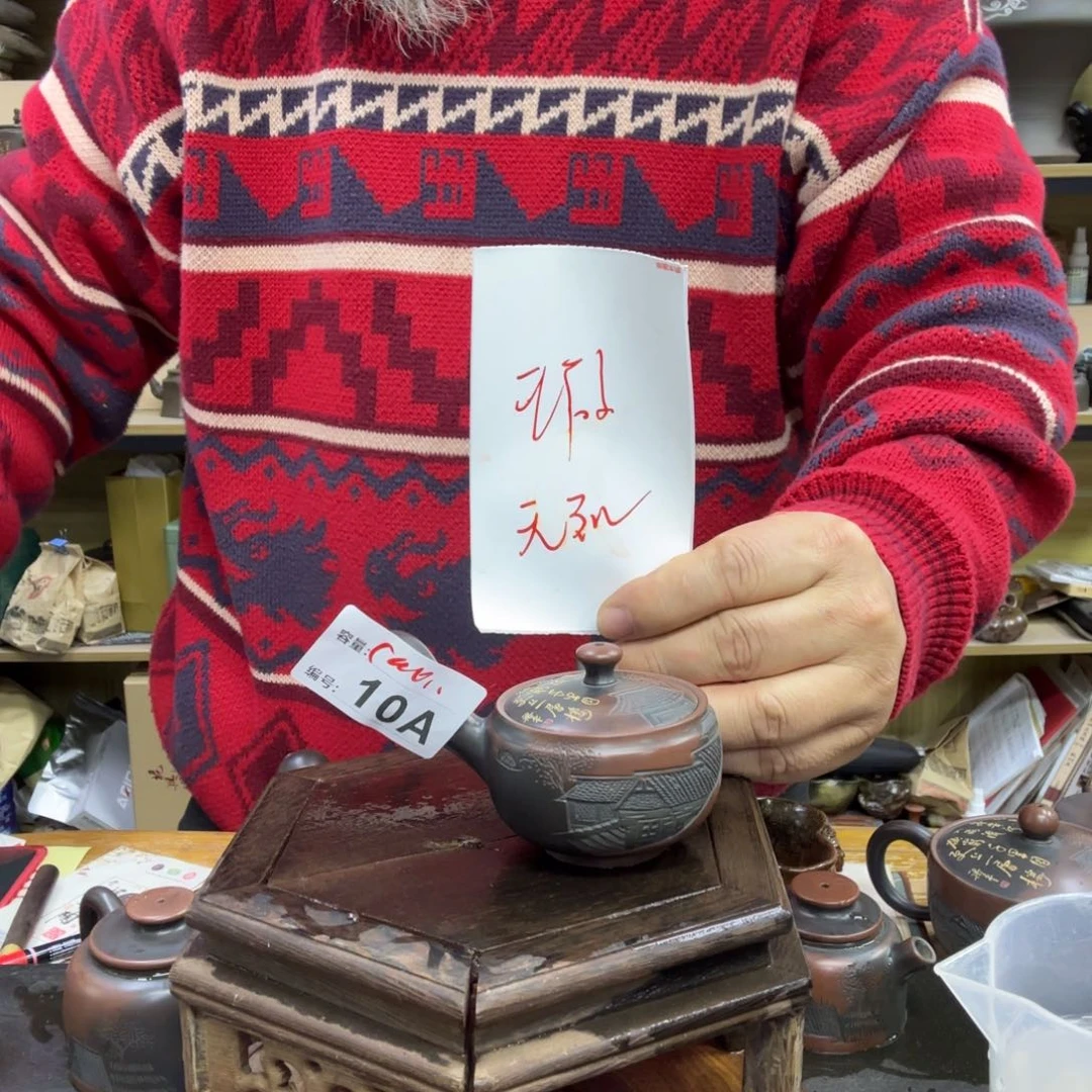 壶坭兴陶直播老韩