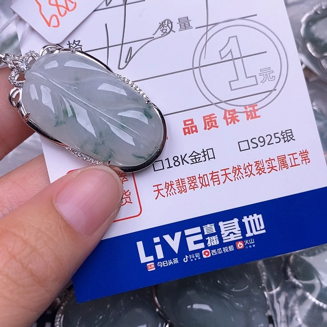 欢***喜颈饰银S925镶嵌翡翠