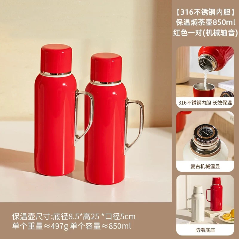 【柠檬同款】法拉利红机械传家壶316不锈钢茶水分离焖杯高档车载杯A
