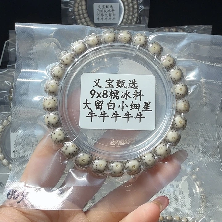 手串星月菩提88888888