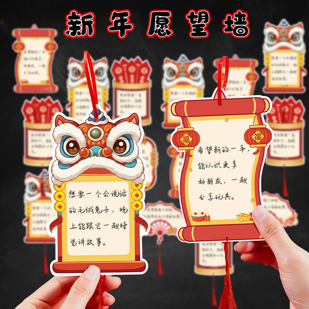 2026新年元旦春节贺卡班级教室装饰墙贴儿童祝福许心愿空白明信片