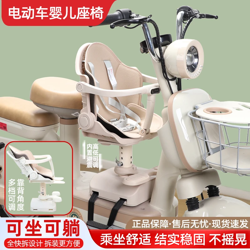儿童可躺电动车座椅前置电瓶车可坐宝宝小孩踏板车小月龄婴儿凳子