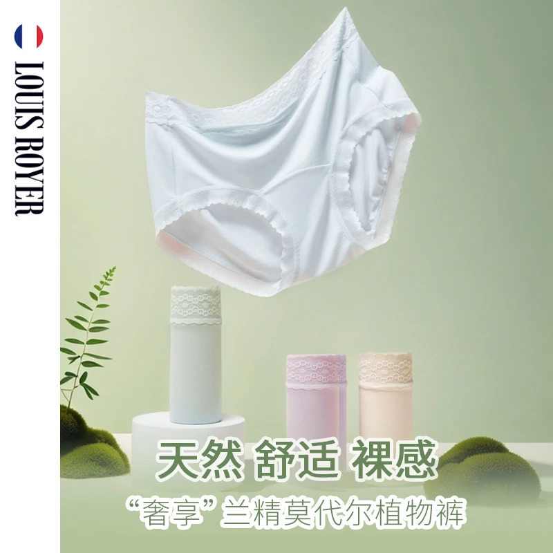 利蜂奢享兰精莫代尔蕾丝植物裤四条装 N25LF2147