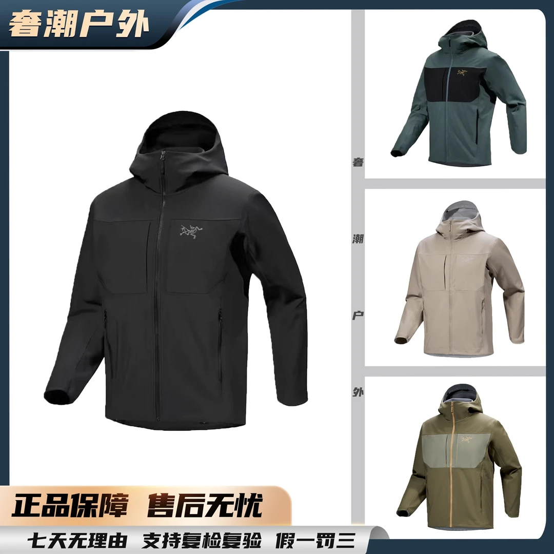 【双旦礼遇季】始祖鸟Gamma MX Hoody 防风加绒软壳冲锋衣（8485）