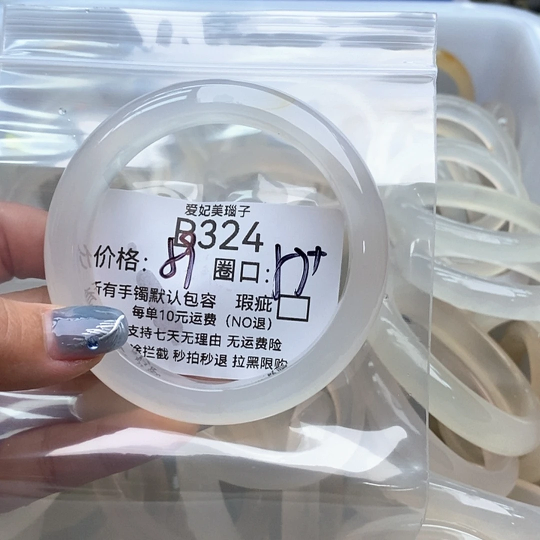冰***雪玛瑙/玉髓未镶嵌手镯324