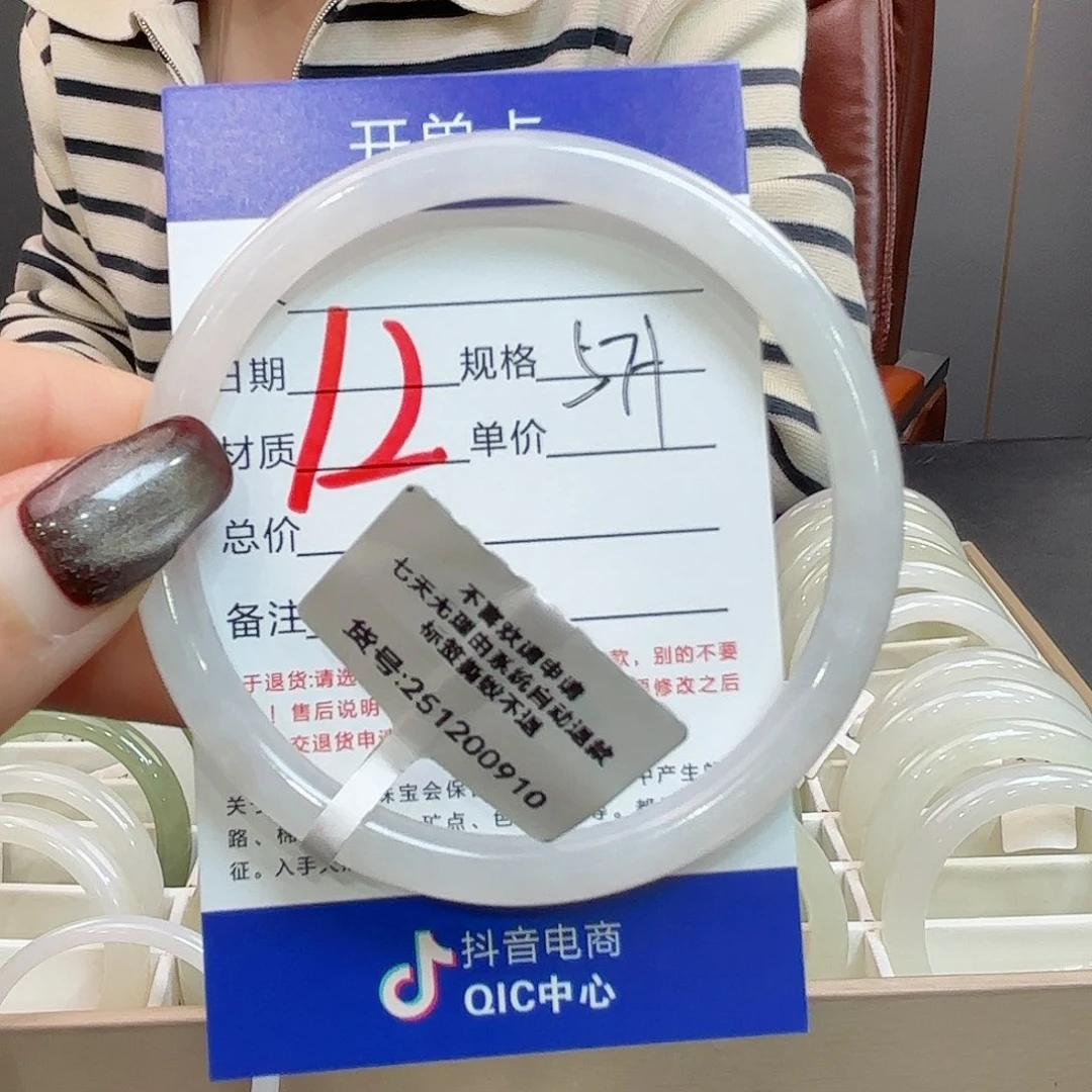 未镶嵌手镯和田玉小*萄