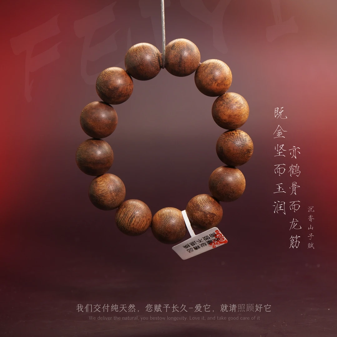 C17沉香【正区达拉虎斑纹单圈】18.4mm-52.3g-SX8270130125-19
