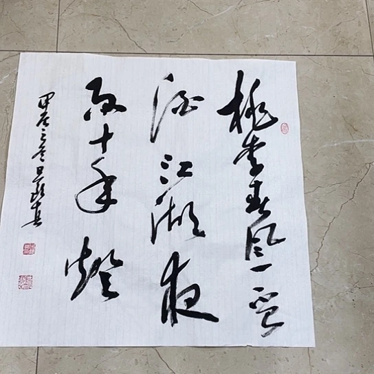 书法Lvqinzhenshufa