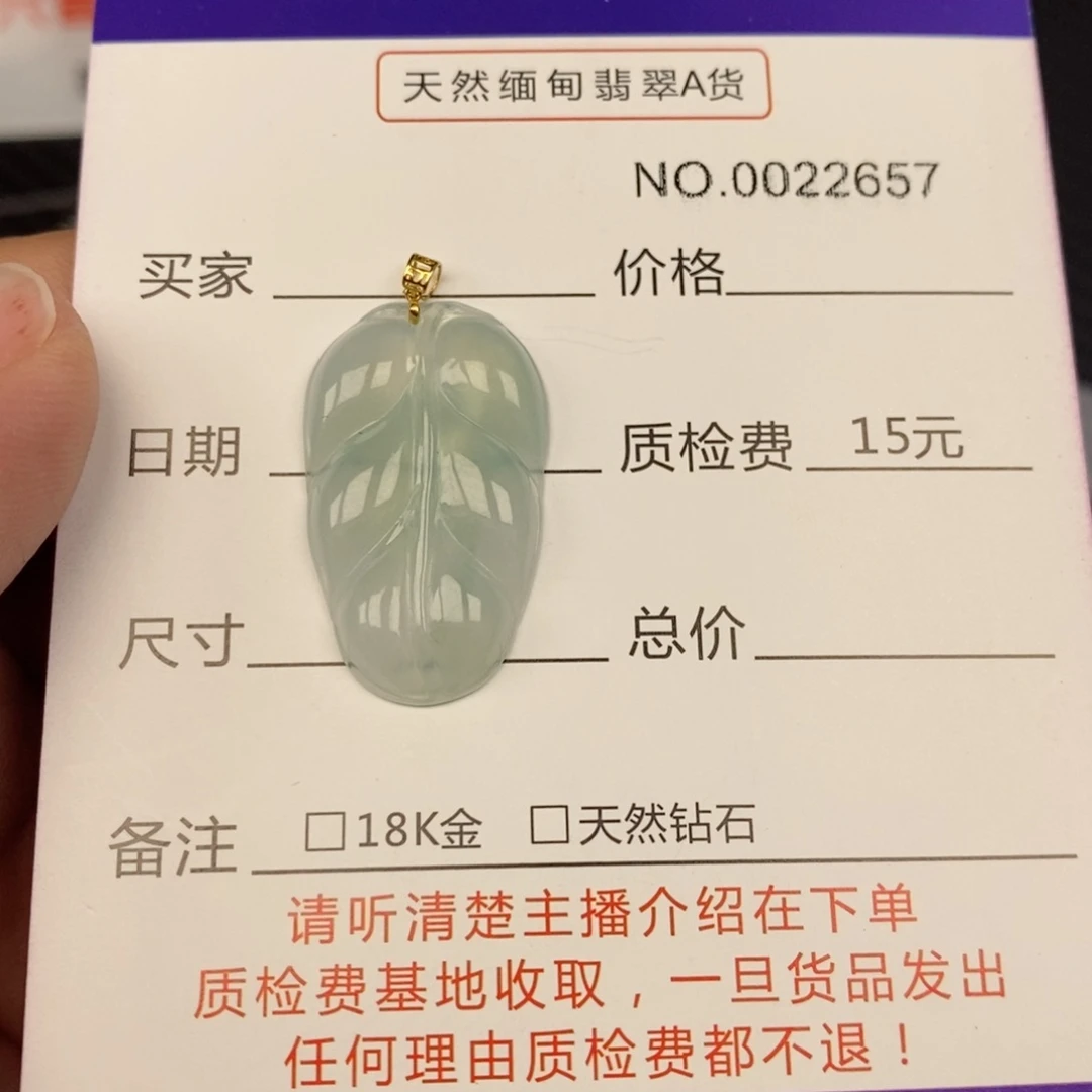 颈饰18K金镶嵌翡翠