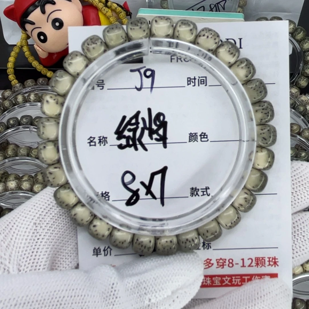 手串星月菩提J绿背
