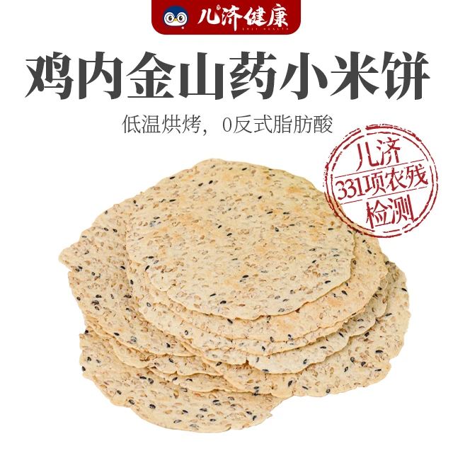 【鸡内金山药小米饼】消消鸡内金+山药小米,宝宝吃饭香!