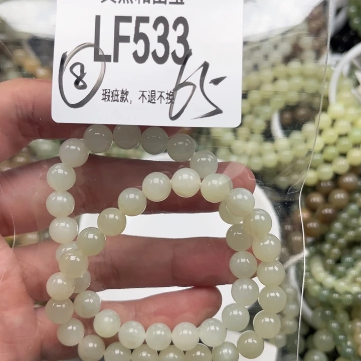 未镶嵌手链和田玉