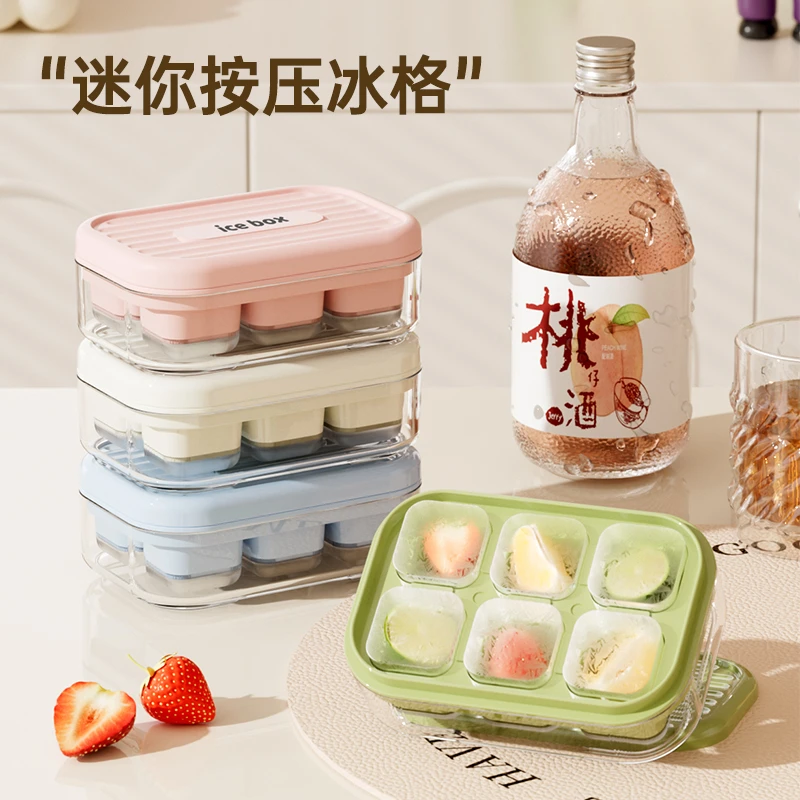 迷你按压冰格家用制冰模具带盖储冰按压制冰盒冷冻自制冰块盒