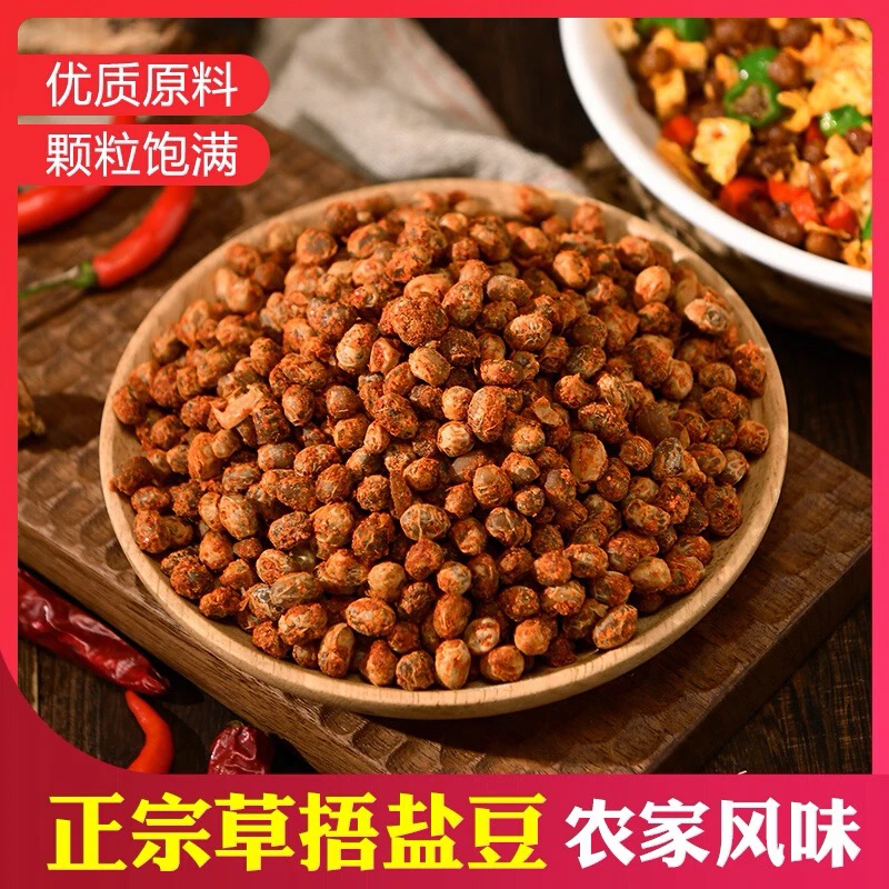 【书记专属】宿迁特产正宗干盐豆子干酱豆子 小时候味道