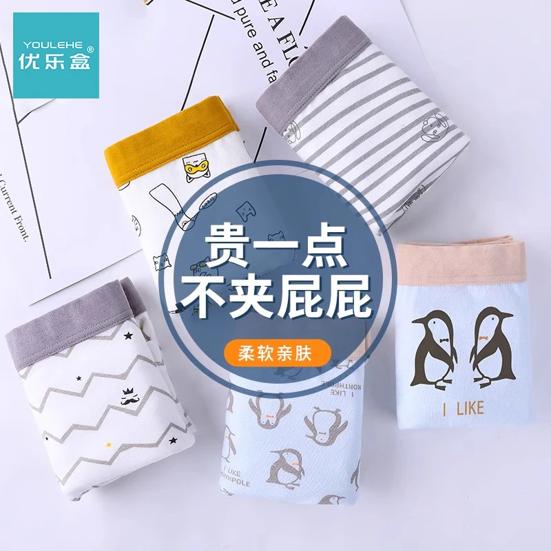 男童内裤儿童纯棉抗菌平角裤A类全棉小男孩四角短裤中大童男宝宝