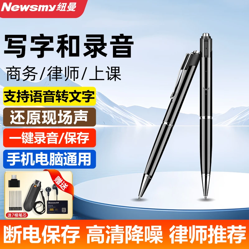 Newsmy/纽曼笔形录音笔专业高清智能降噪学生上课用RV100便携商务