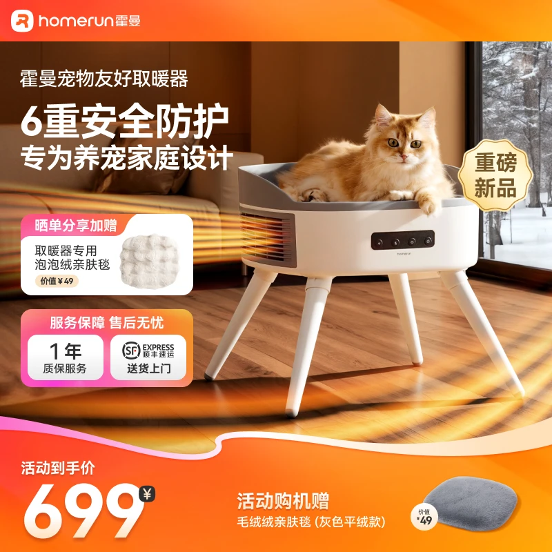 霍曼取暖恒温猫窝加热垫猫垫石墨烯电暖气宠物友好宠物秋冬好物