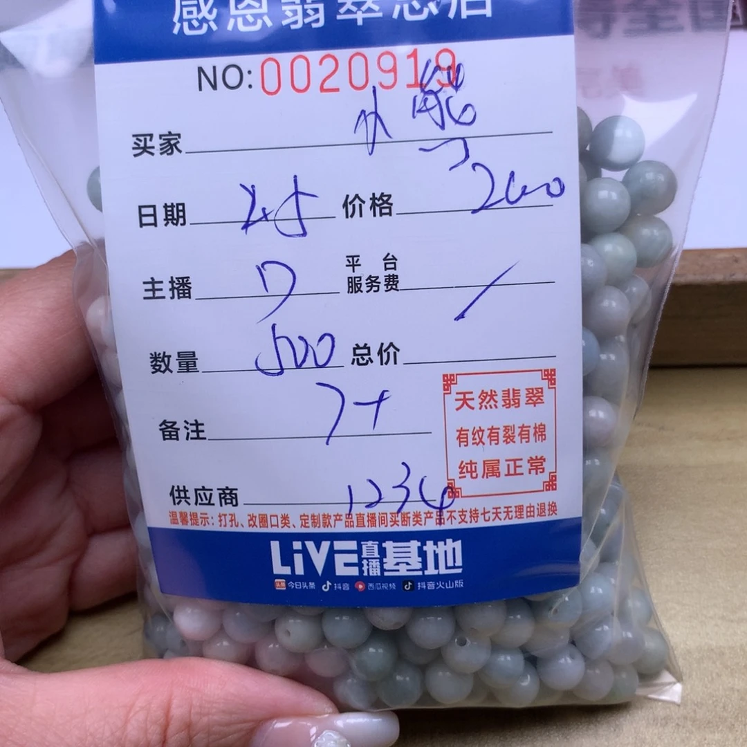 翡翠手链足铂镶嵌小**糖