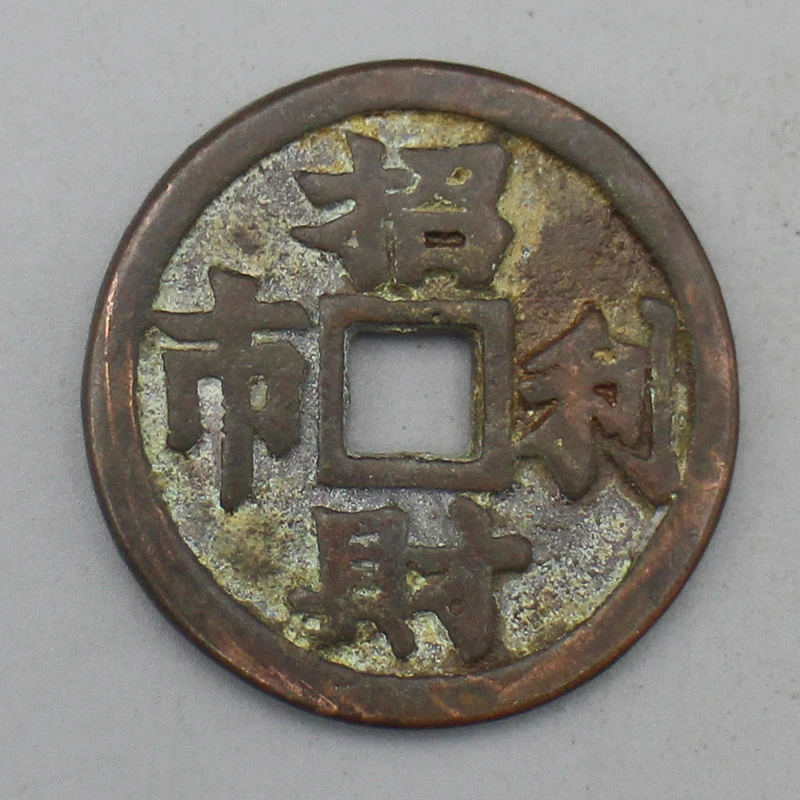 10083花钱-现代裸币花钱