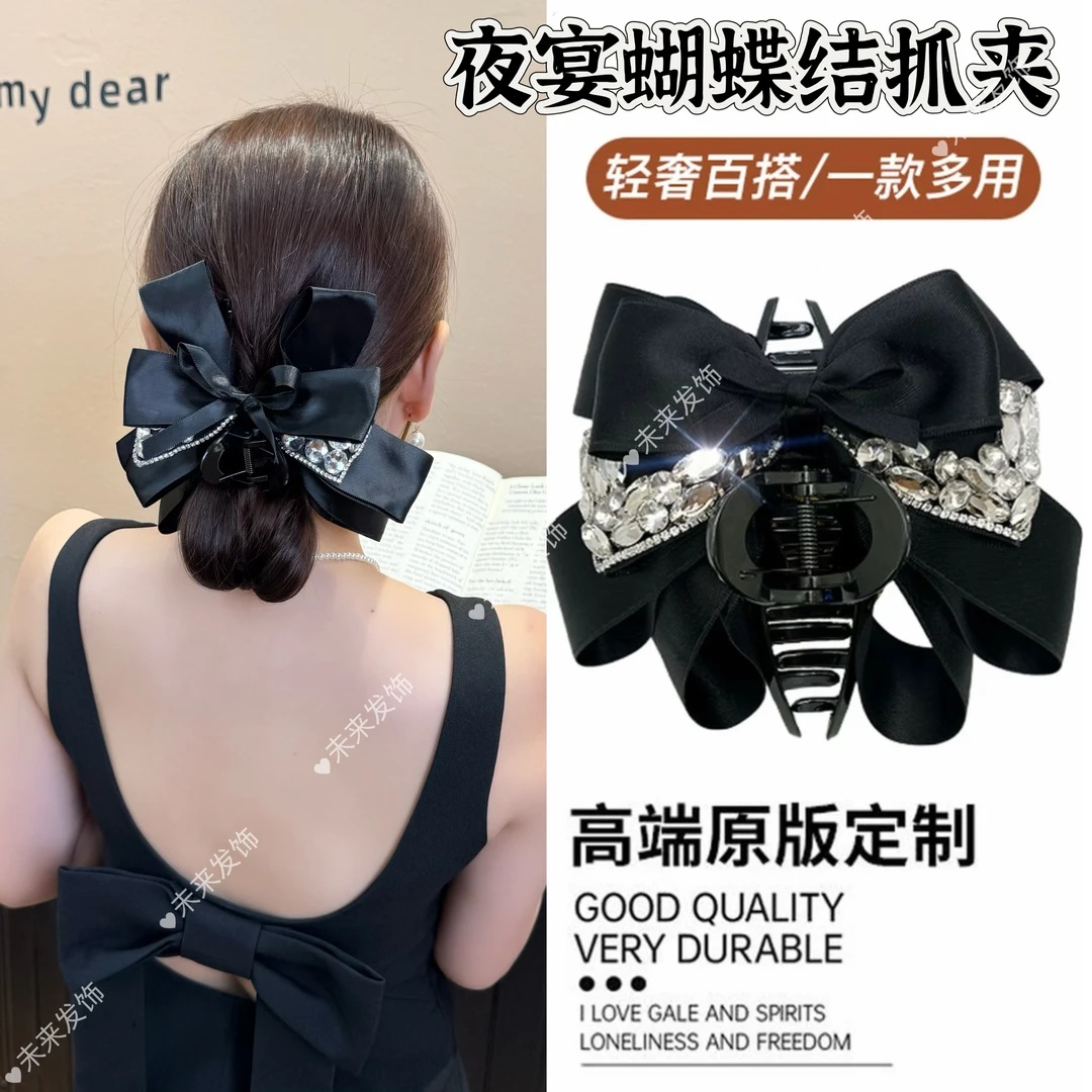 未来发饰新款高级轻奢水钻蝴蝶结抓夹气质百搭显发量后脑勺鲨鱼夹